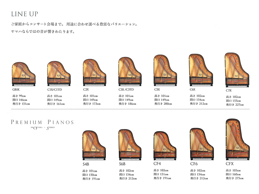 YAMAHAのグランドピアノの種類